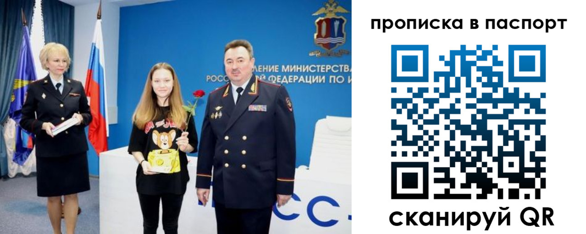 временная регистрация законно в Воткинске