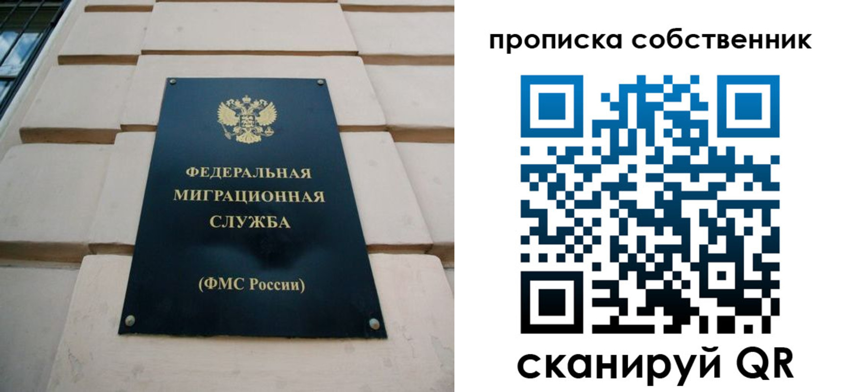 прописка законно в Воткинске