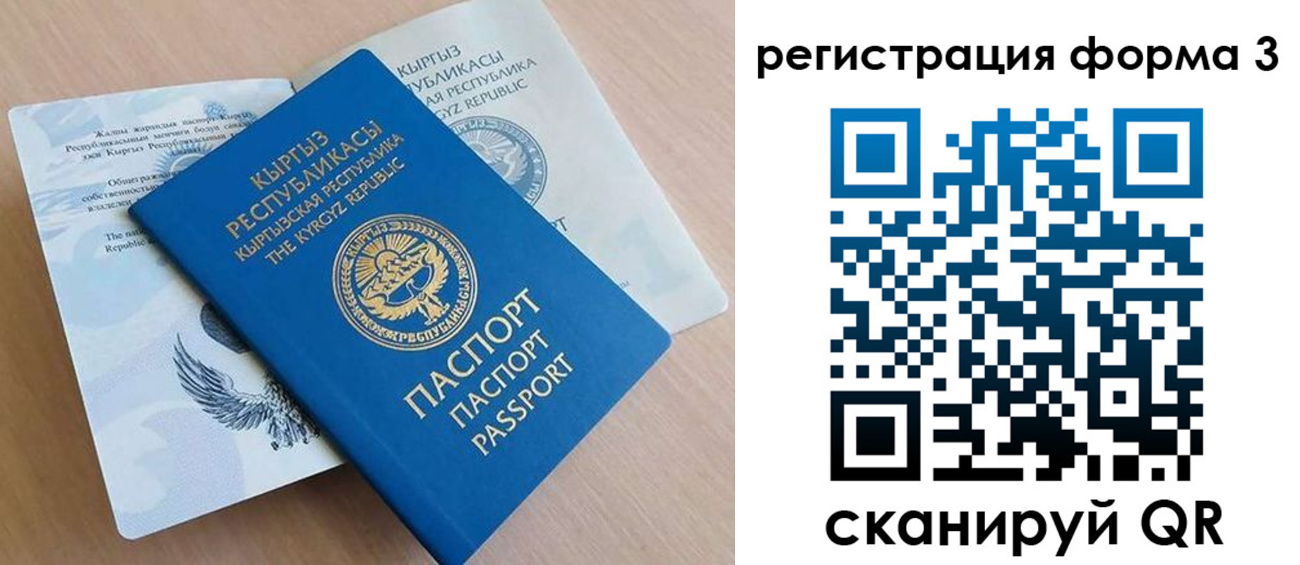 временная регистрация для всех в Воткинске